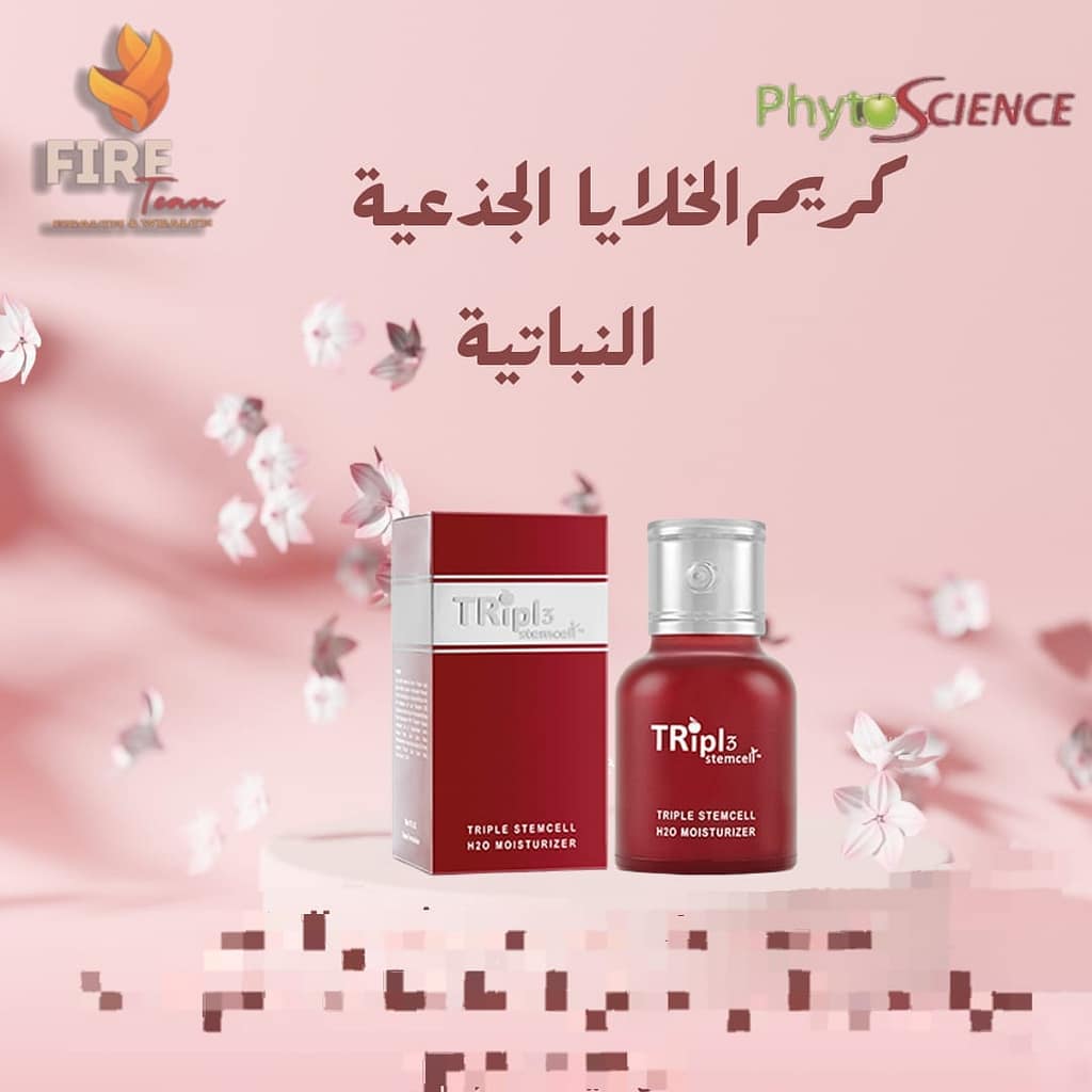 مرطب فايتوساينس