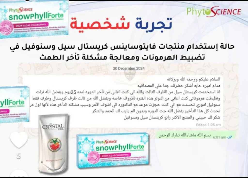 الشفاء الذاتي