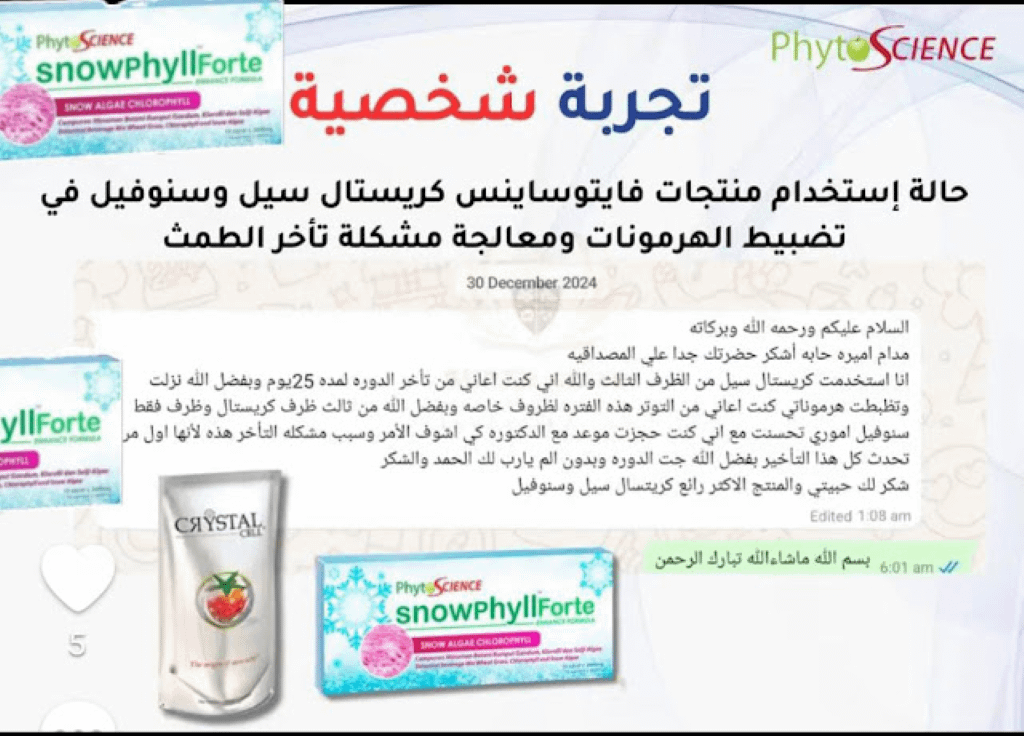 الشفاء الذاتي