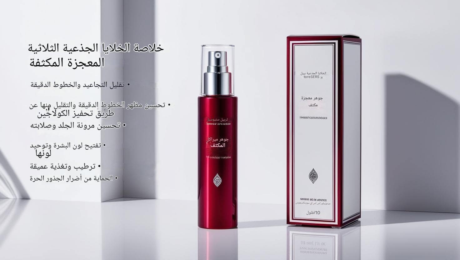 مكافحة الشيخوخة