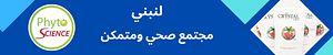عافية الخلايا الجذعية النباتية