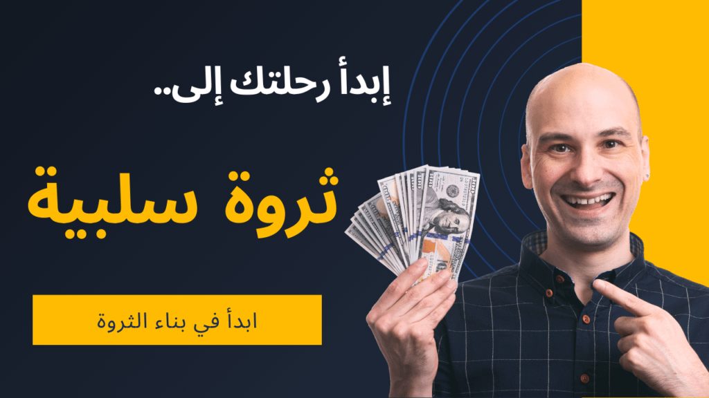 مشروع ناجح