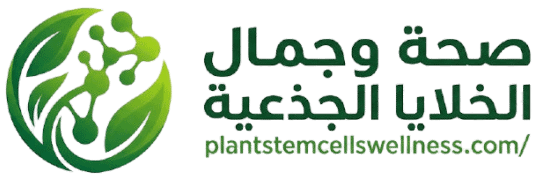 صحة وجمال الخليا الجذعية